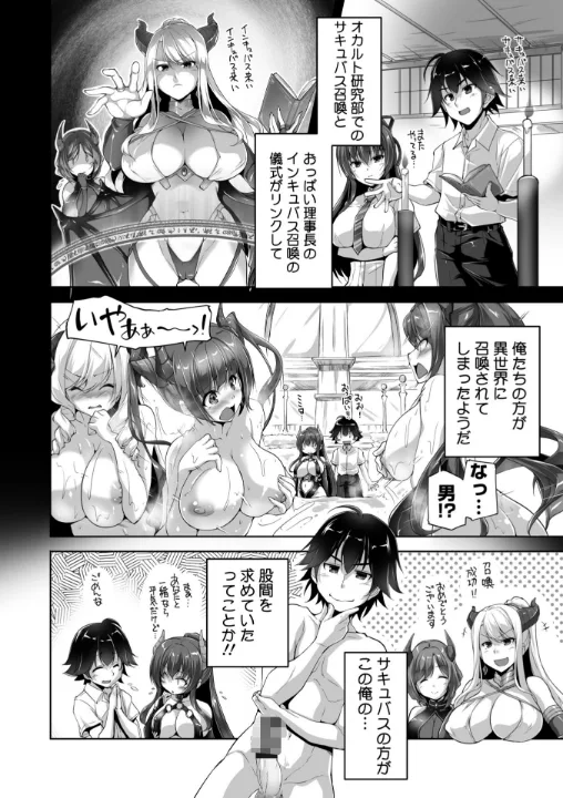 FANZA公式試し読みサンプル 4
