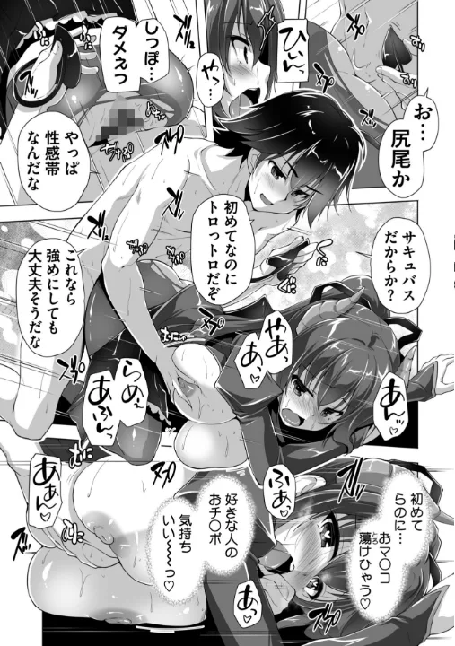 FANZA公式試し読みサンプル 13