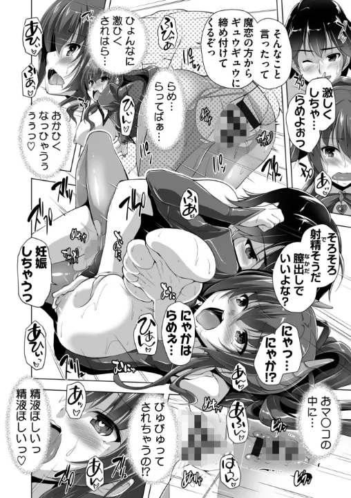 FANZA公式試し読みサンプル 14