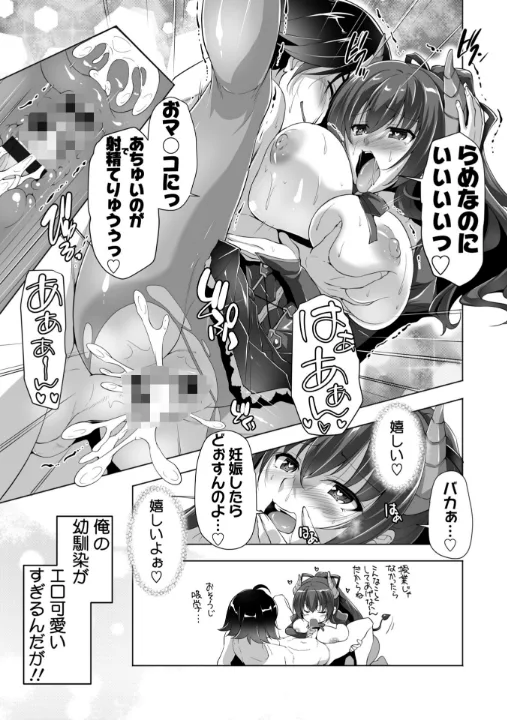 FANZA公式試し読みサンプル 15