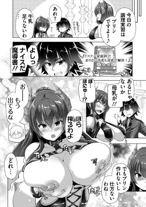 FANZA公式試し読みサンプル 16