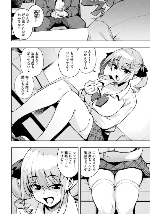 FANZA公式試し読みサンプル 5