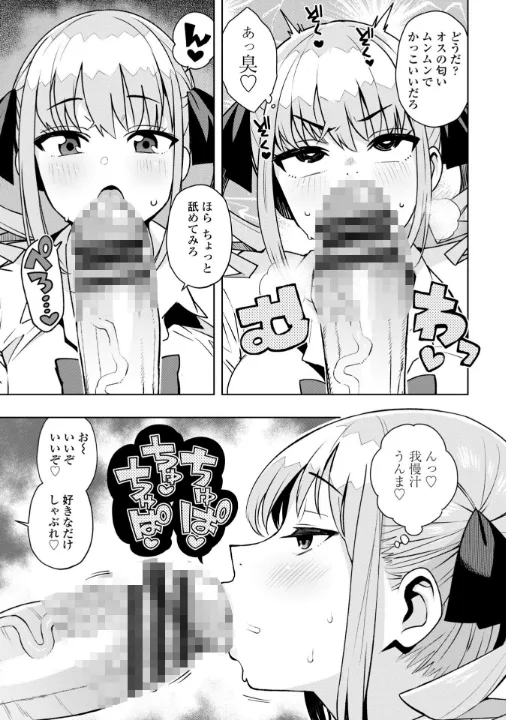 FANZA公式試し読みサンプル 10