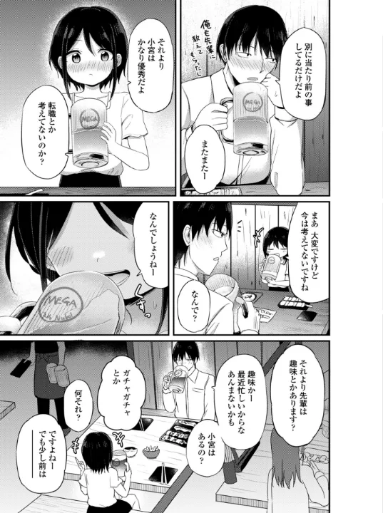 FANZA公式試し読みサンプル 4