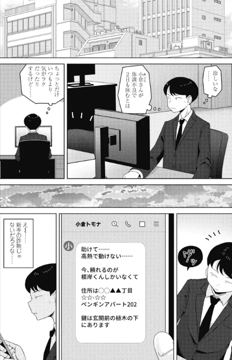 FANZA公式試し読みサンプル 1