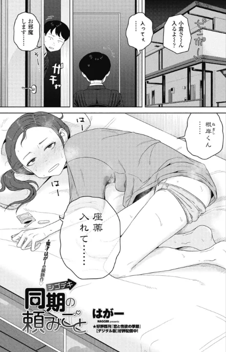 FANZA公式試し読みサンプル 2