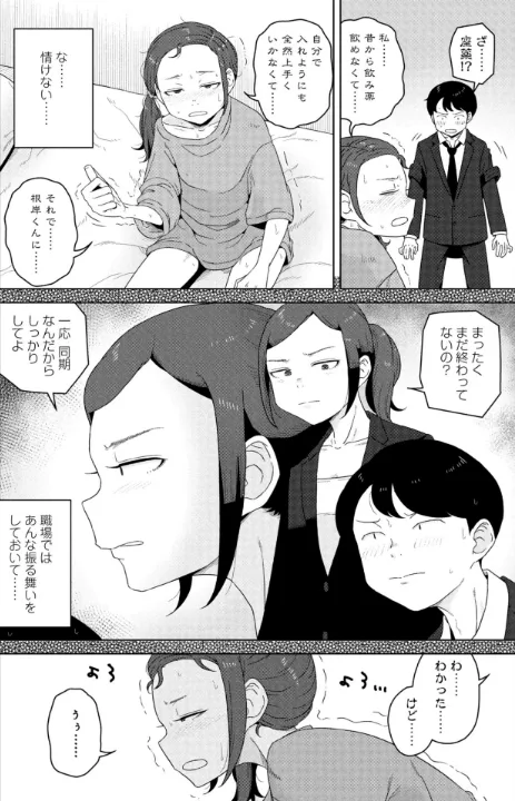 FANZA公式試し読みサンプル 3