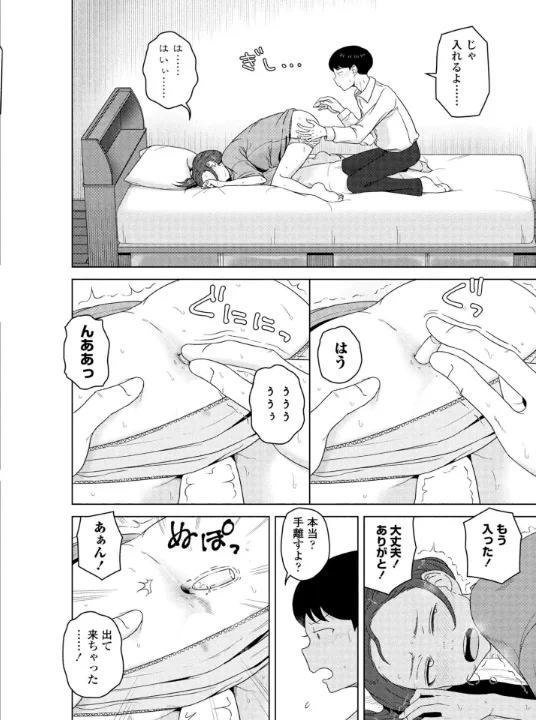 FANZA公式試し読みサンプル 5