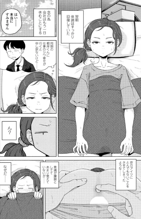 FANZA公式試し読みサンプル 7
