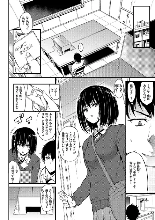 FANZA公式試し読みサンプル 3