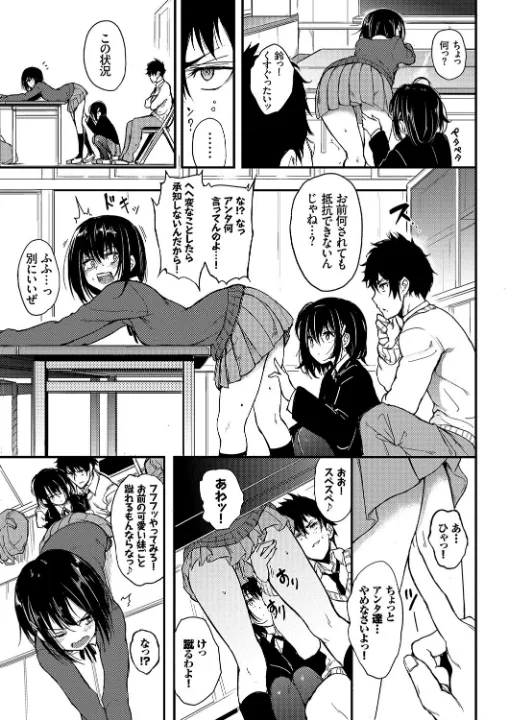 FANZA公式試し読みサンプル 6