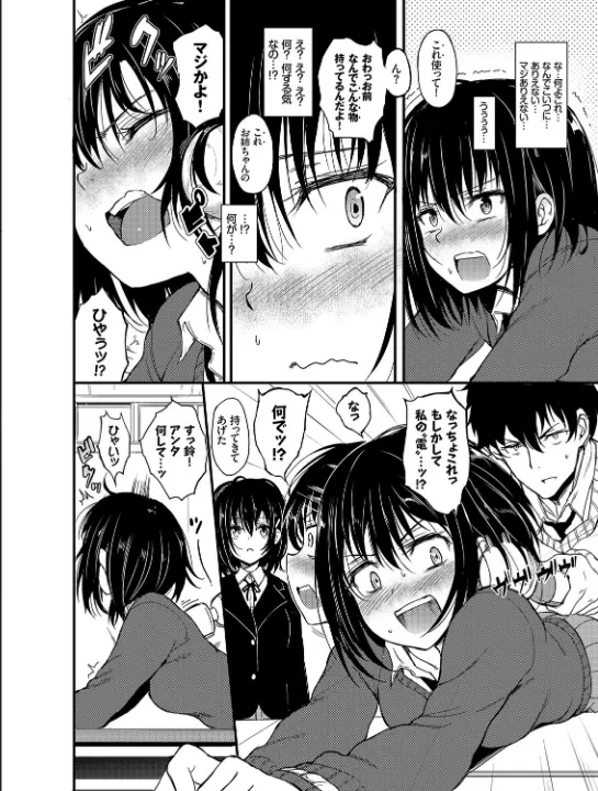FANZA公式試し読みサンプル 7