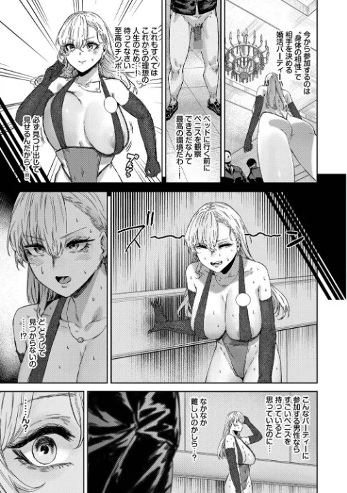 FANZA公式試し読みサンプル 3