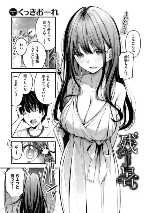 FANZA公式試し読みサンプル 1