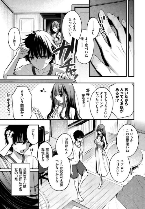 FANZA公式試し読みサンプル 2