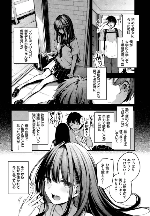 FANZA公式試し読みサンプル 3