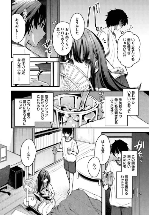 FANZA公式試し読みサンプル 5
