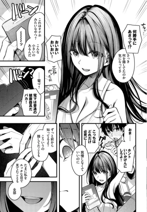 FANZA公式試し読みサンプル 6
