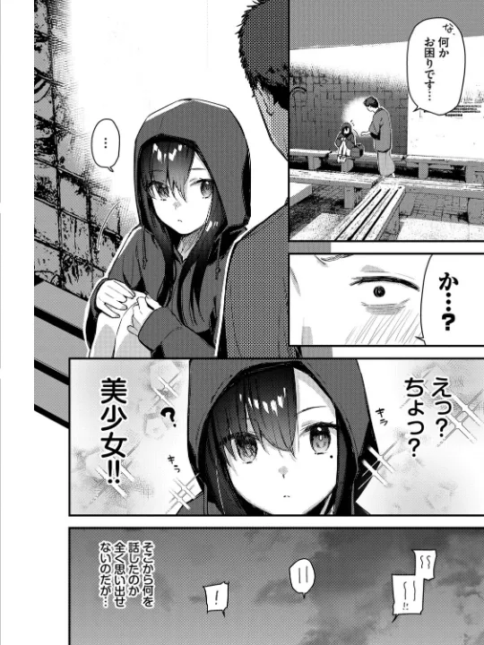 FANZA公式試し読みサンプル 3