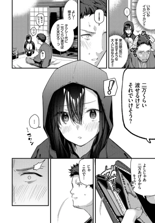 FANZA公式試し読みサンプル 5