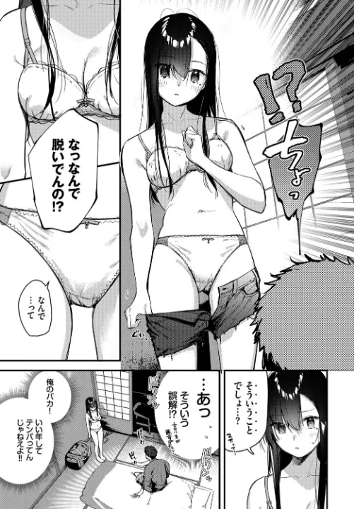 FANZA公式試し読みサンプル 6