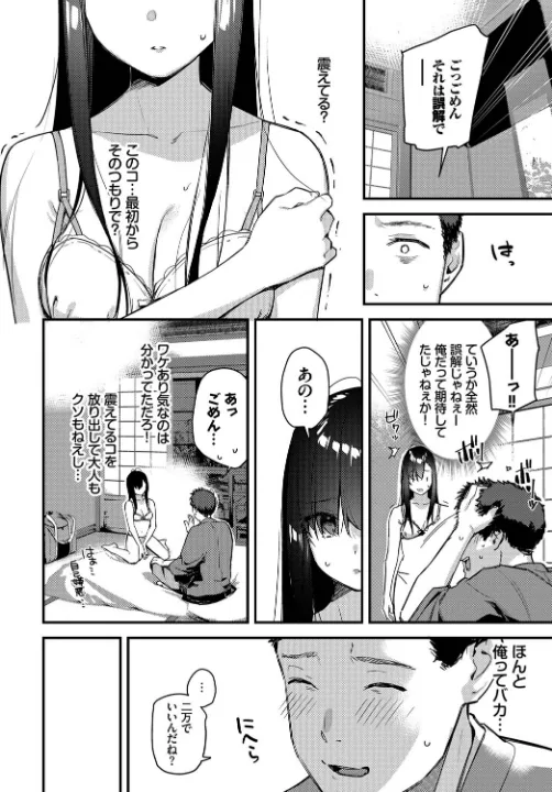 FANZA公式試し読みサンプル 7