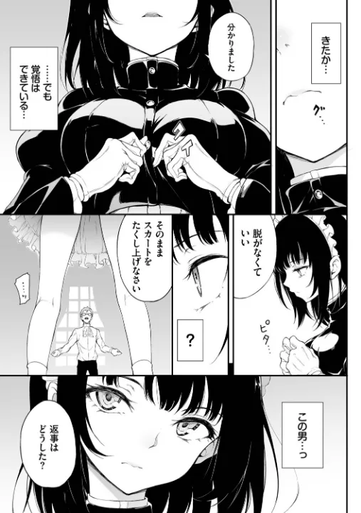 FANZA公式試し読みサンプル 4