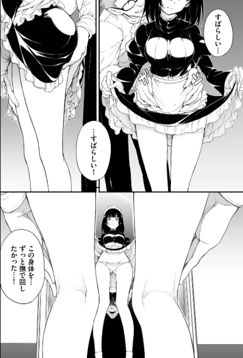 FANZA公式試し読みサンプル 7
