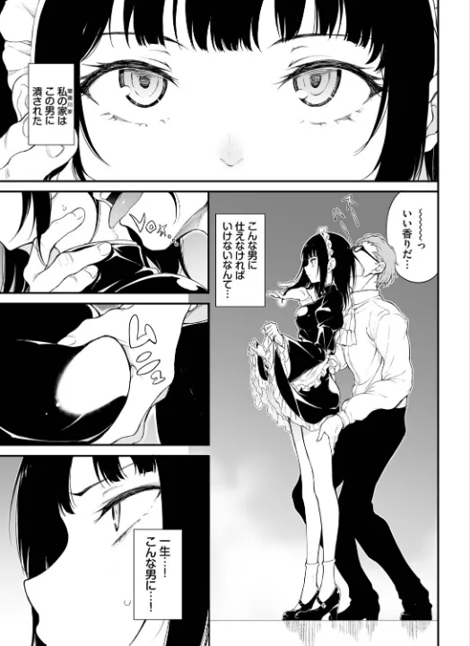 FANZA公式試し読みサンプル 8