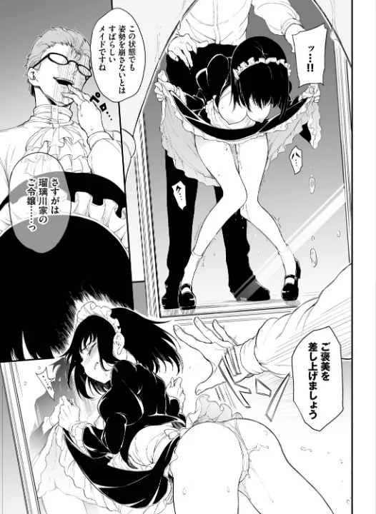 FANZA公式試し読みサンプル 16