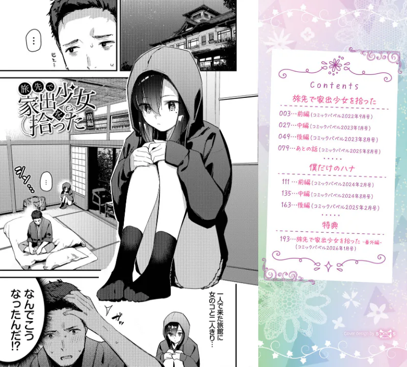FANZA公式試し読みサンプル 1