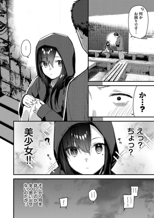 FANZA公式試し読みサンプル 4