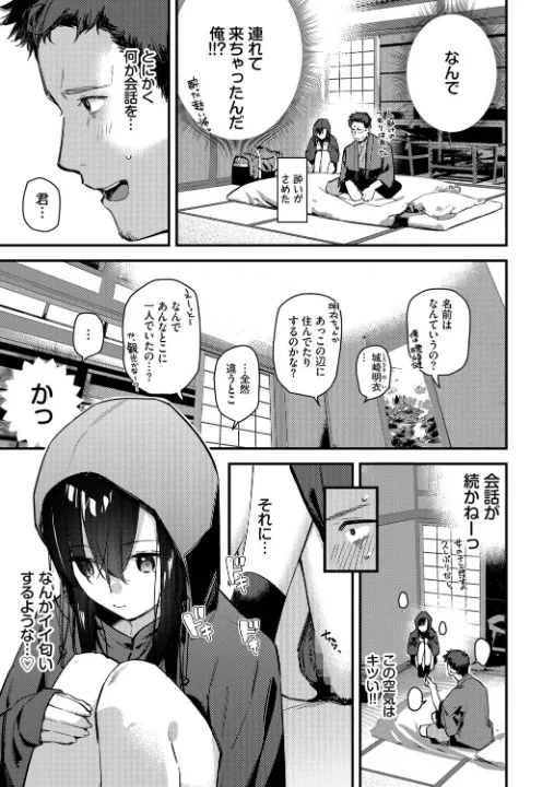 FANZA公式試し読みサンプル 5