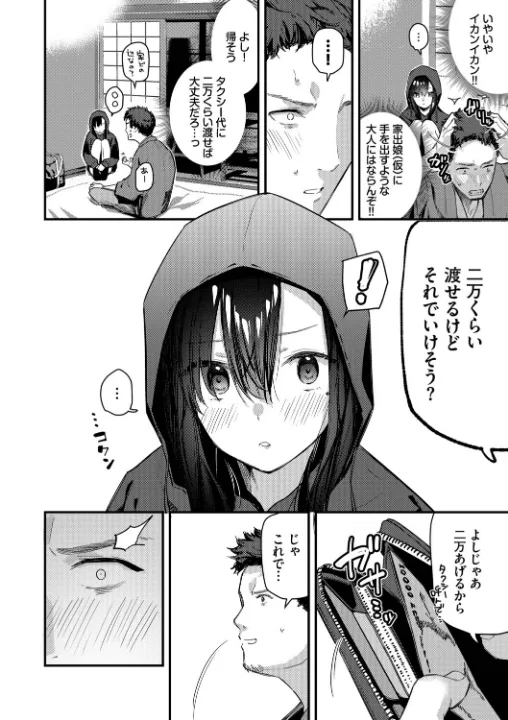 FANZA公式試し読みサンプル 6