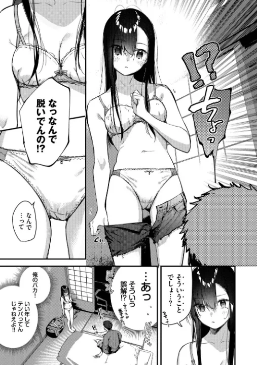 FANZA公式試し読みサンプル 7