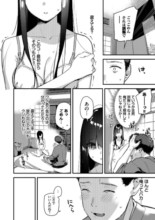 FANZA公式試し読みサンプル 8