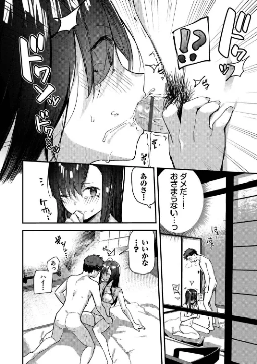 FANZA公式試し読みサンプル 12