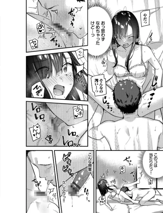 FANZA公式試し読みサンプル 14
