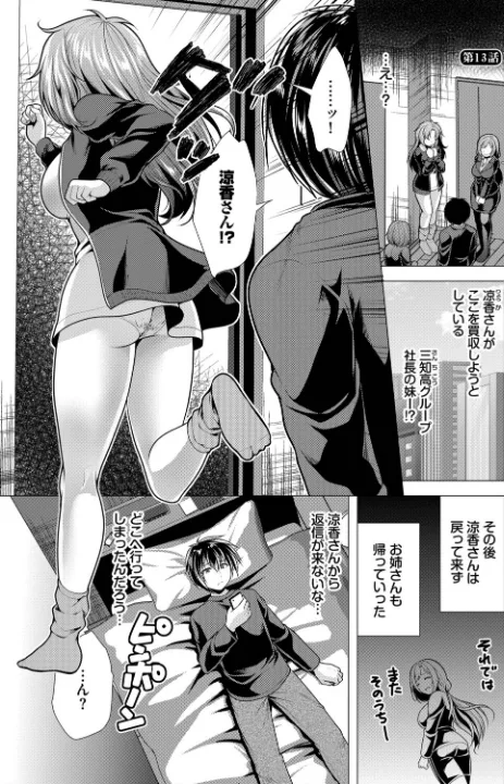 FANZA公式試し読みサンプル 2