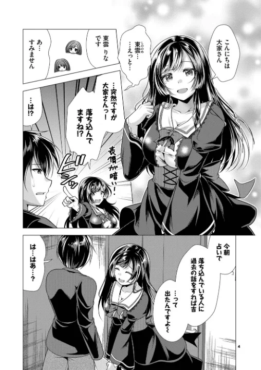 FANZA公式試し読みサンプル 3