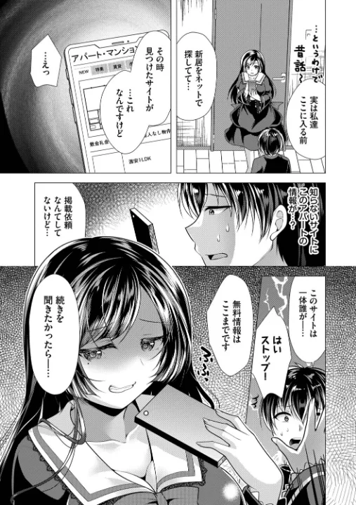 FANZA公式試し読みサンプル 4