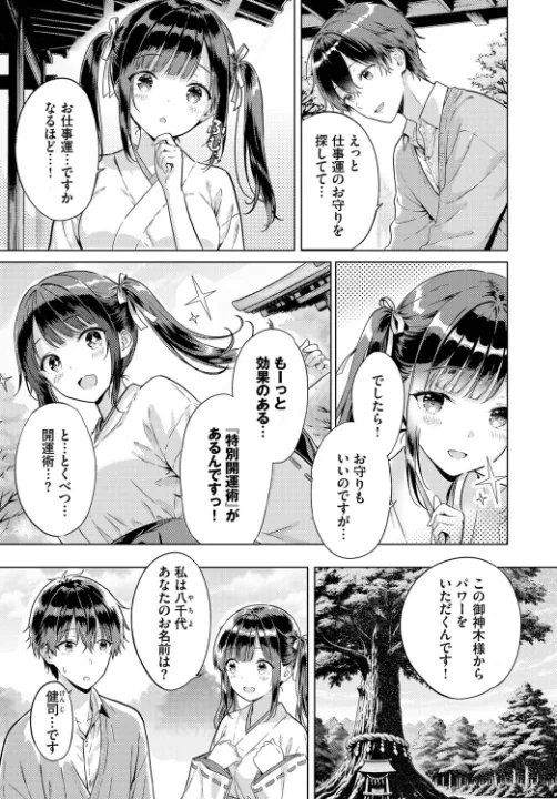 FANZA公式試し読みサンプル 1