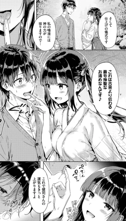 FANZA公式試し読みサンプル 5