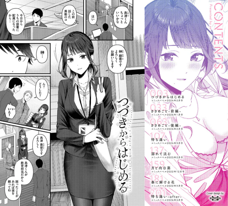 FANZA公式試し読みサンプル 1