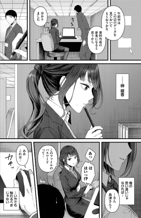FANZA公式試し読みサンプル 2