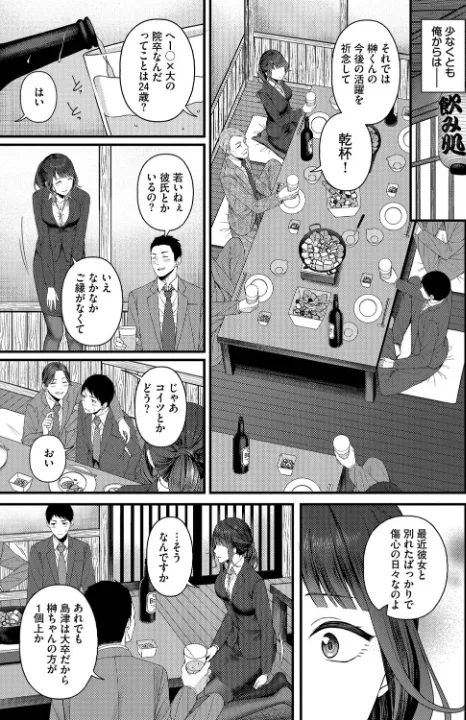FANZA公式試し読みサンプル 3