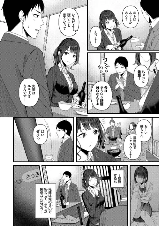 FANZA公式試し読みサンプル 4