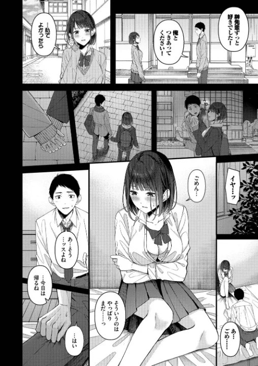 FANZA公式試し読みサンプル 8