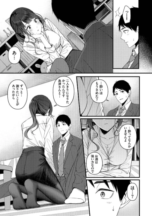 FANZA公式試し読みサンプル 9