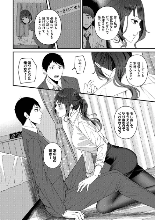 FANZA公式試し読みサンプル 10
